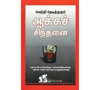 S. P. Sharma Objective General Knowledge (Tascabile)