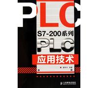 S7-200 Series PLC: Application Technology (Chinese Edition)
