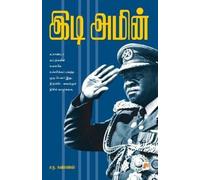 Sa.Na. Kannan Idi Amin (Tascabile)