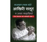 Saadat Hasan Ma Akhiri Salute आखिरी &# (Tascabile)