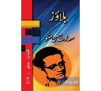 Saadat Hasan Manto Blouse (Tascabile) Kulliyat E Manto