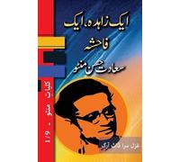 Saadat Hasan Manto Ek Zahida, Ek Fahisha (Tascabile) Kulliyat E Manto