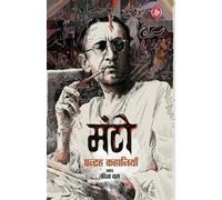 Saadat Hasan Manto Manto Pandrah Kahaniyan (Hindi) (Tascabile)