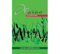 SAAT SAMAND KI MASI KARAUN