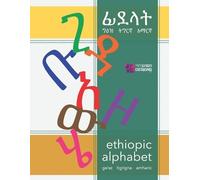 Saba A Asfaw Ethiopic Alphabets (Tascabile)