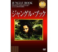 Sabu - Jungle Book [Edizione: Giappone]
