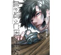 Sachi Agatsuma Princess Of The Lost Kingdom Crawling With Blood (2) (Tascabile)