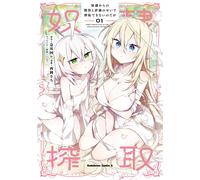 Sachi Nishioka I Cannot Exploit Them Because Of The Expectations And (Tascabile)