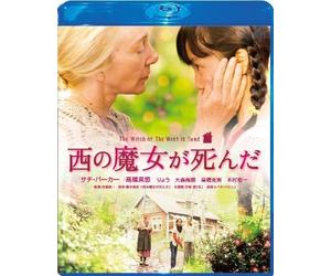 Sachi Parker - The Witch Of The West Id Dead Special Edition [Edizione: Giappone]