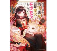 Sachiji A Rare Evil Woman Who Was Banished From The Inner Palace Wan (Tascabile)