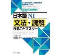 Sachiko Aoki Naoko Takahashi Ako Watanab N1 Grammar and Reading Comp (Tascabile)