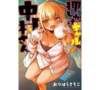 Sachiko Orihara Ms. Nakamura, The Pushover Gal (Tascabile)