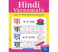 Sachin Sachdeva Hindi Varnamala (Tascabile)