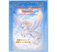 Sacred Spirit Beasts: A Blessing coloring book