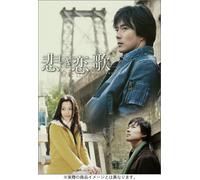 Sad Love Story Vol.3(K,J/Dd/S: