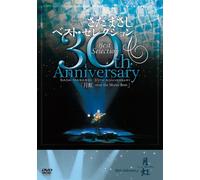 Sada Masashi - 20Th Anniversary Best Selection [Edizione: Giappone]