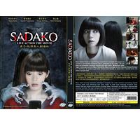 Sadako (film 2019) : ~ All Region ~ Nuovissimo ~ Sottotitolo inglese ~ DVD