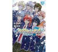Sadako Sasaki Novel Idolish7 I7 Academy (Tascabile)