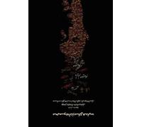 Sadegh Hedayat Complete Works - Volume III - Studies on the Folklore (Tascabile)