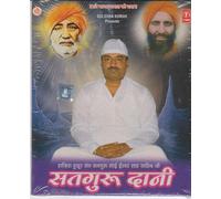 Sadguru Daani [Cd] By Hare Madhav Parmarth Satsang Samiti -Madhav Nagar -Madhya Pradesh