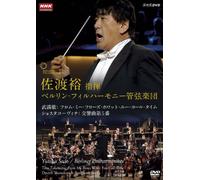 Sado Yutaka - Sado Yutaka Shiki Berlin Philharmonic Orchestra Shostakovich Symphony [Edizione: Giappone]