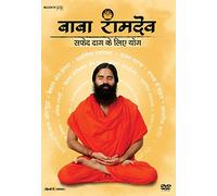 Safed Daag Ke Liye Yog | trattamento Leucoderma | Baba Ramdev yoga