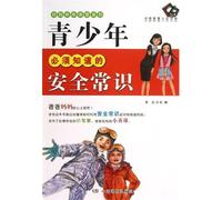 Safety Common Knowledge for Youth to Know (Chinese Edition)