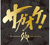 SAGAOKE! THE ORCHESTRAL SAGA -