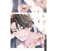 Sag's mit den Händen 04: Liebe, die keine Worte braucht - Ein einfühlsamer Boys-Love-Manga über Mut und Zusammenhalt: 4
