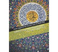 Sahifa e Sajjadiya: Supplications by Imam Sajjad (AS)