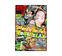 Saikyo Jump 1 January 01/2025 - Dragon Ball Super Gallery 41 - Promo Cards