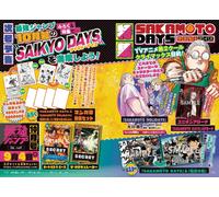 Saikyo Jump 10 2025 October Promo Card Yu Gi Oh One Piece Ace Lufy Sakamoto Days