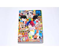 Saikyo Jump (numero di luglio) rivista giapponese - 4 giugno 2025 dal Giappone