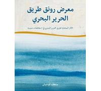 Sailing Far on the Silk Road (Copertina rigida)