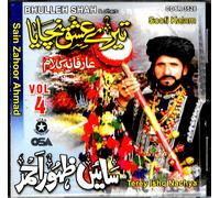 Sain Zahoor Ahmad - Terey Ishq Nachaya - Vol. 4 - Sufi Kalam CD