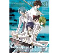 Saint Beast Another Vol. 3