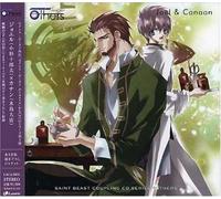 Saint Beast Coupling-Others 2 - Soundtrack [Animation]