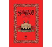 SAINT CORAN ARABE SEUL - WARSH - 14X19