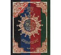 Saint Coran tajweed 14 X 20 (avec mots du coran et index des thèmes coraniques) - (Arabe)