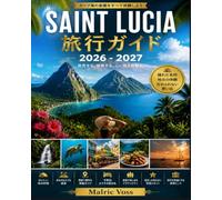 SAINT LUCIA 旅行ガイド 2026 - 2027: グルメ、絶景、移動手段、おすすめの宿泊先、家族での冒険、隠れた名所、そして旅行に役立つヒント