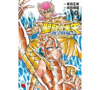 Saint Seiya: Kaiou Saiki - Rerise of Poseidon #2 | JAPAN Manga Comic
