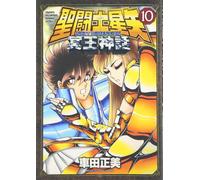 Saint Seiya Next Dimension The Myth of Hades #10 | JAPAN Manga Comic