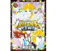 Saint Seiya Next Dimension The Myth of Hades #15 | JAPAN Manga Comic