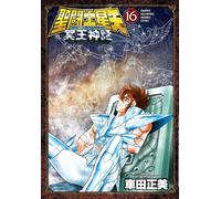 Saint Seiya Next Dimension The Myth of Hades #16 | JAPAN Manga Comic