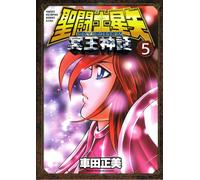 Saint Seiya Next Dimension The Myth of Hades #5 | JAPAN Manga Comic