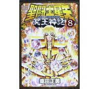 Saint Seiya Next Dimension The Myth of Hades #8 | JAPAN Manga Comic