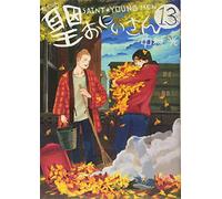 Saint young men (Vol. 13)