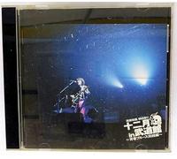 Saito, Kazuyoshi - Hikigatari 12 Gatsu in Budokan: Seishun Blues Kanket (US Import)
