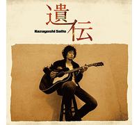 Saito Kazuyoshi - Iden