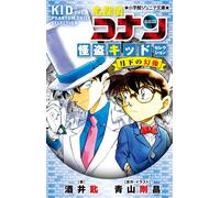 Sakai Spoon Detective Conan: Kaito Kid Selection: Phantom Of The Moo (Tascabile)